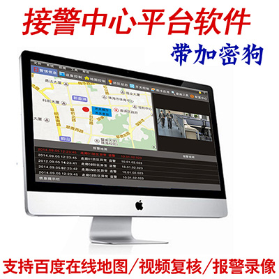 艾禮富韋爾 報警軟件AL-2005S/2015S