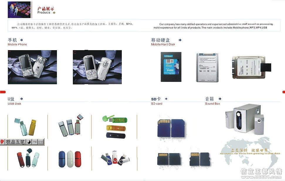 信宜玉都風情網(wǎng)廣告 Strive Corporation Limited – 您的專業(yè)項目管理和工程技術服務伙伴