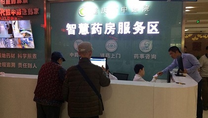 智慧醫(yī)療新篇章 重慶快遞送藥到家與無(wú)人藥房刷臉買(mǎi)藥服務(wù)引領(lǐng)健康生活
